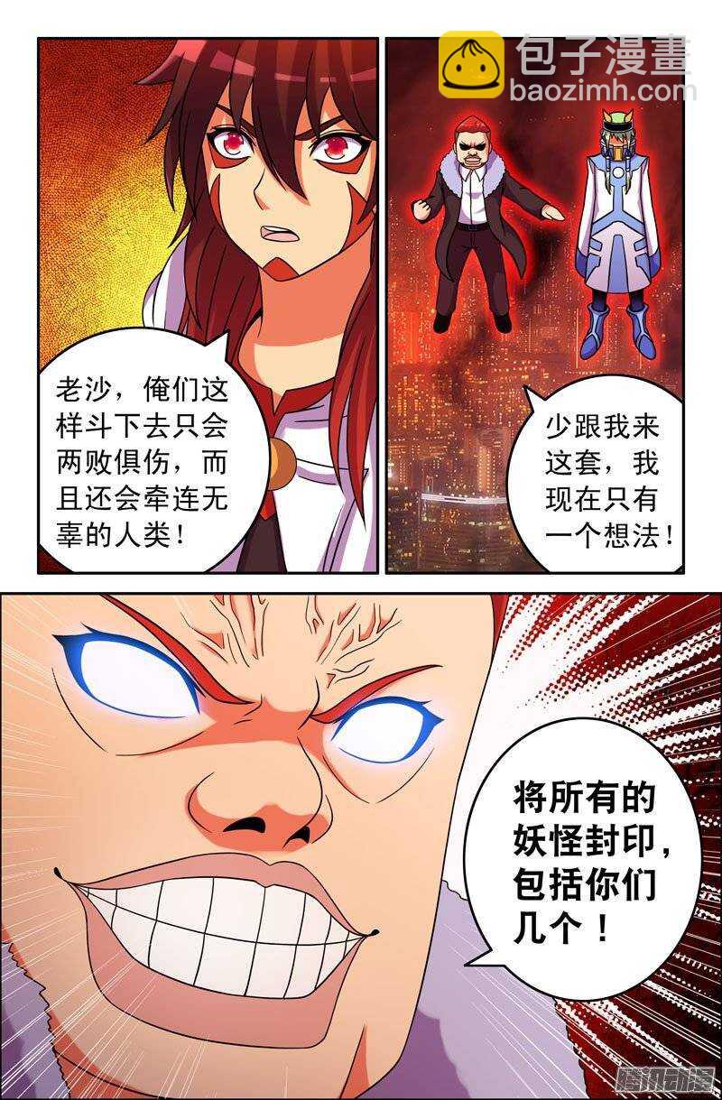 94 封印之书的力量-第94话