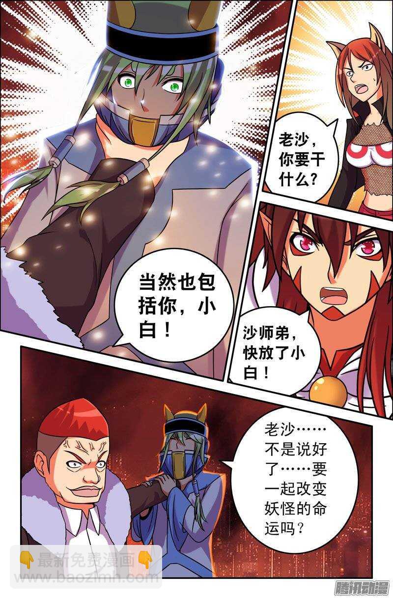 94 封印之书的力量-第94话