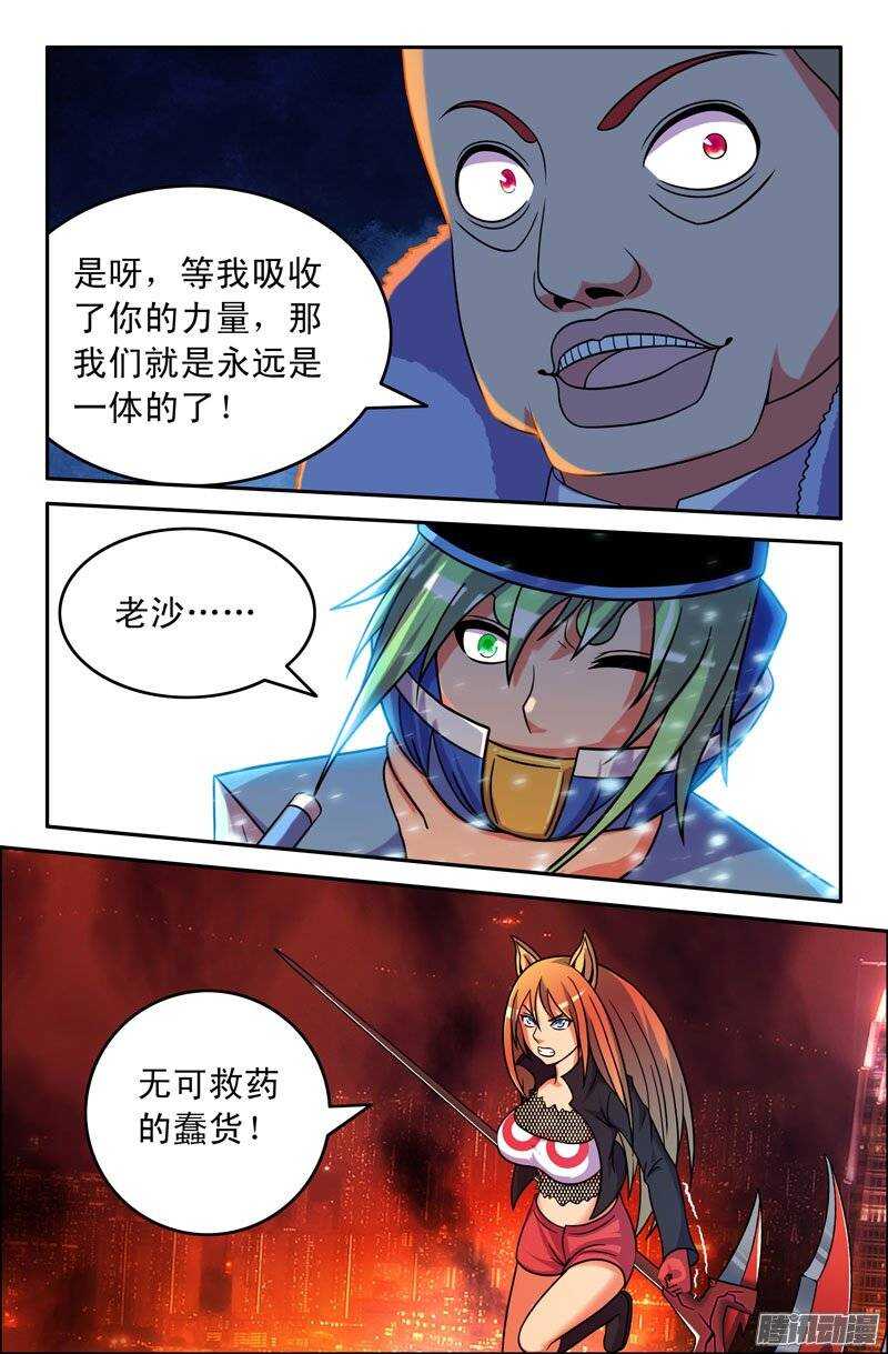 94 封印之书的力量-第94话