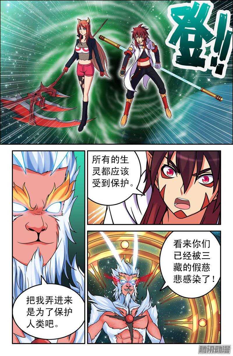 96 虚空宇宙-第96话