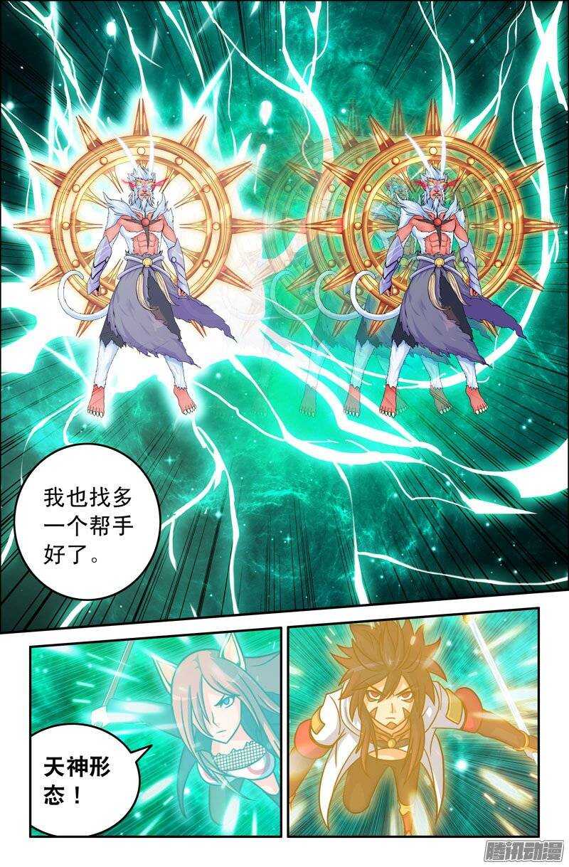 96 虚空宇宙-第96话