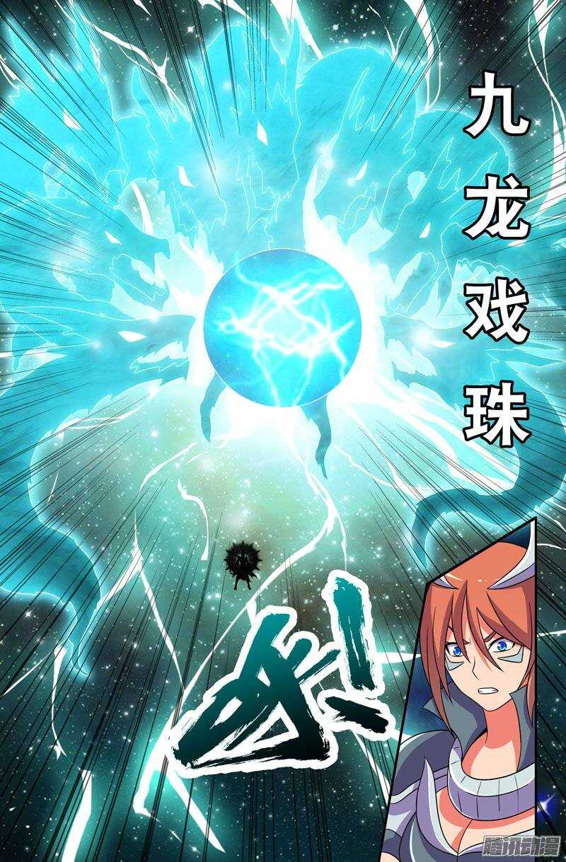 96 虚空宇宙-第96话