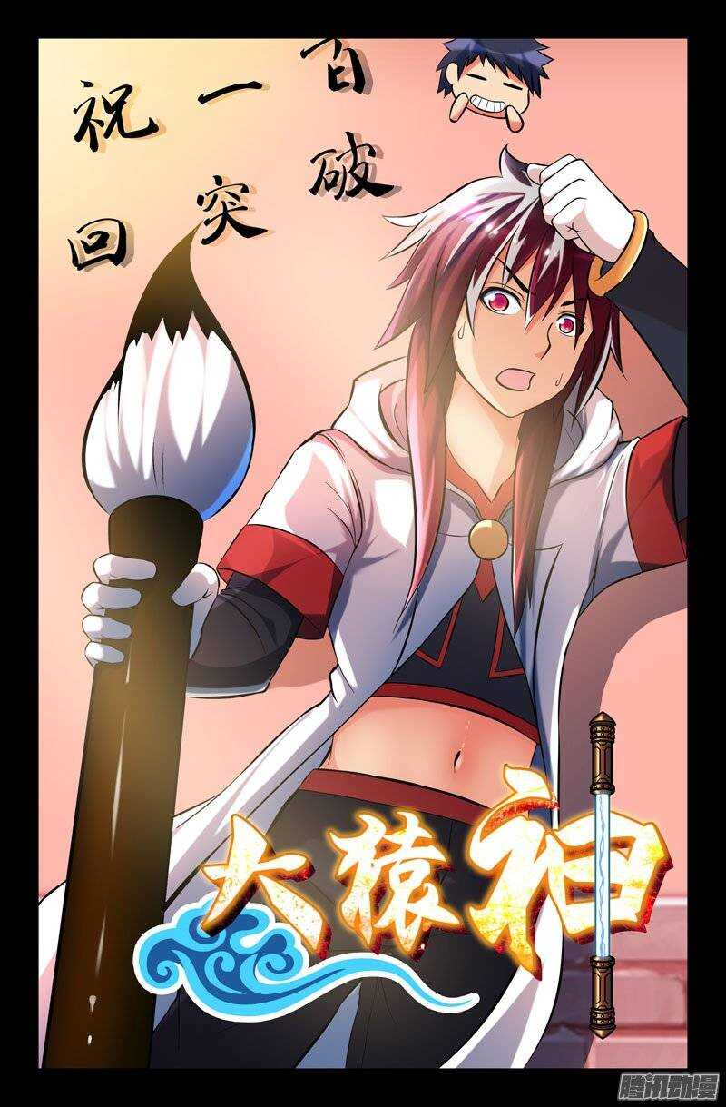 100 苦战04-第100话