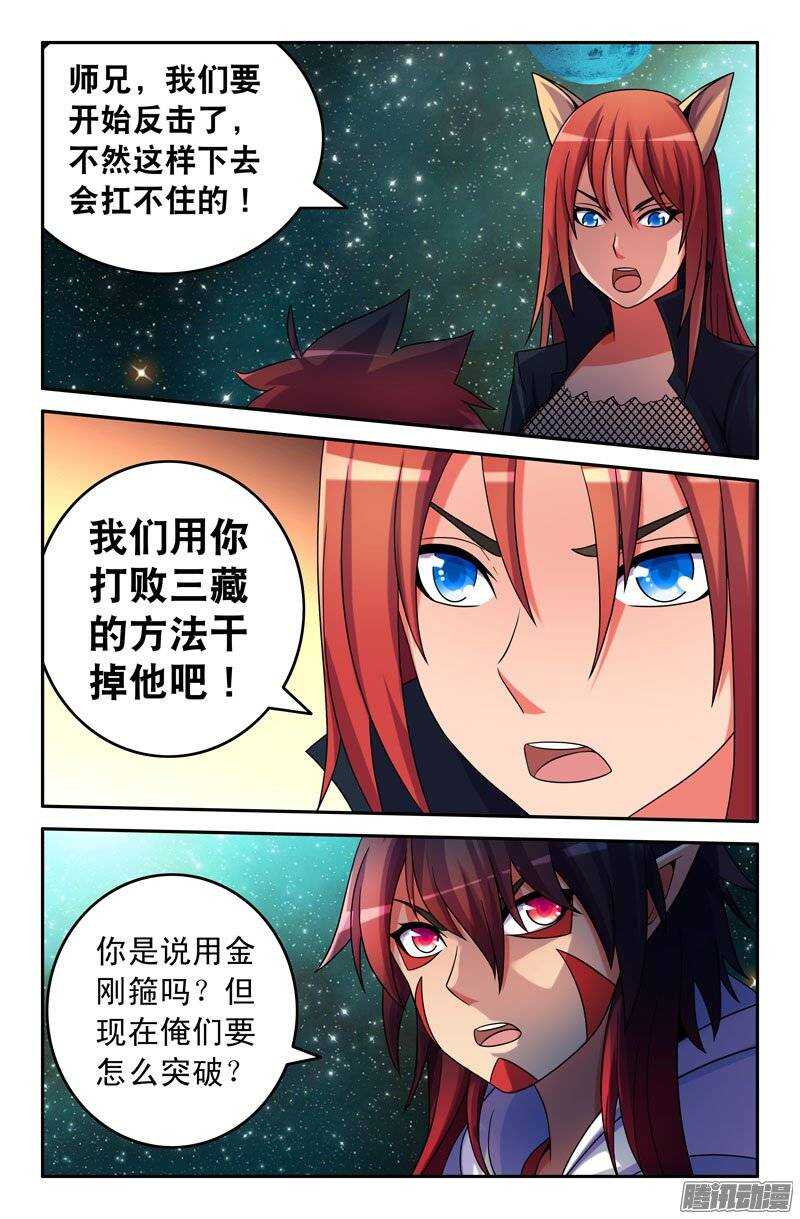 100 苦战04-第100话