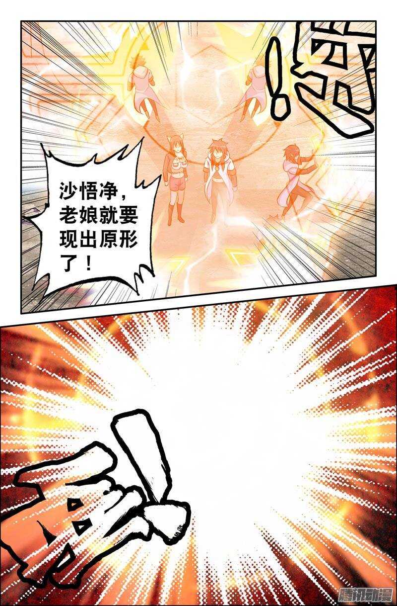 100 苦战04-第100话