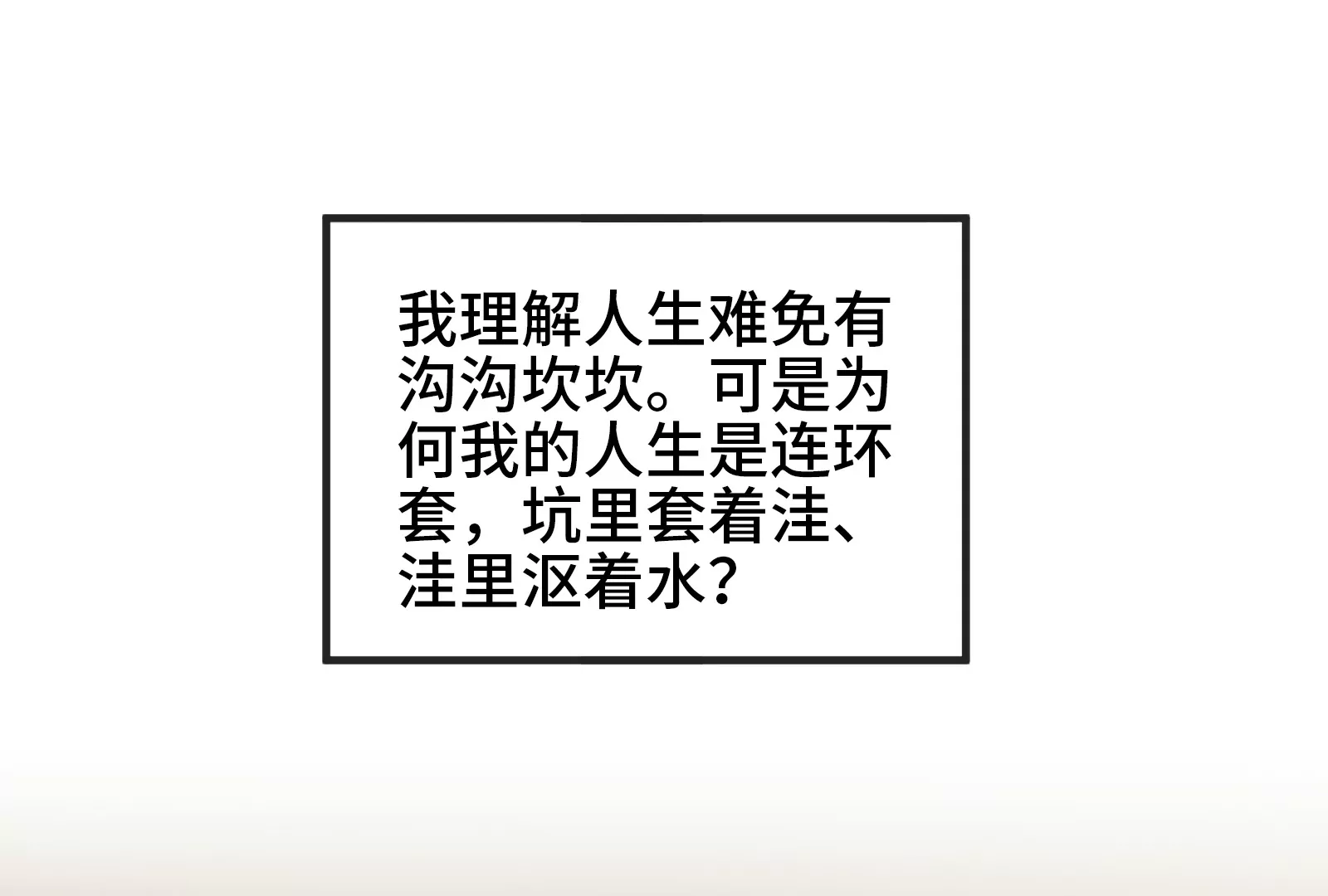 大御命師 - 第1話 俗話說，天命不可違（上）(1/2) - 1