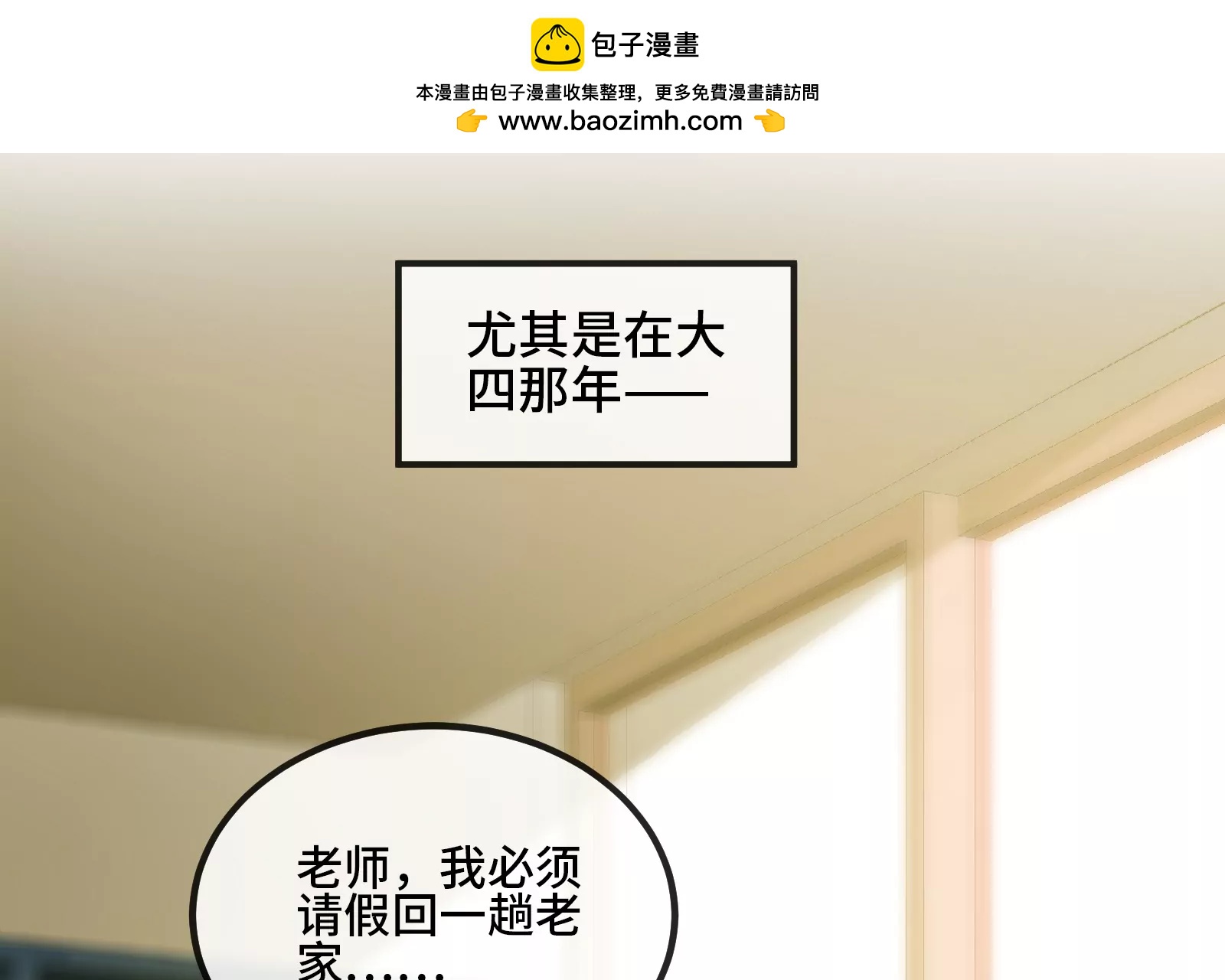 大御命師 - 第1話 俗話說，天命不可違（上）(1/2) - 2