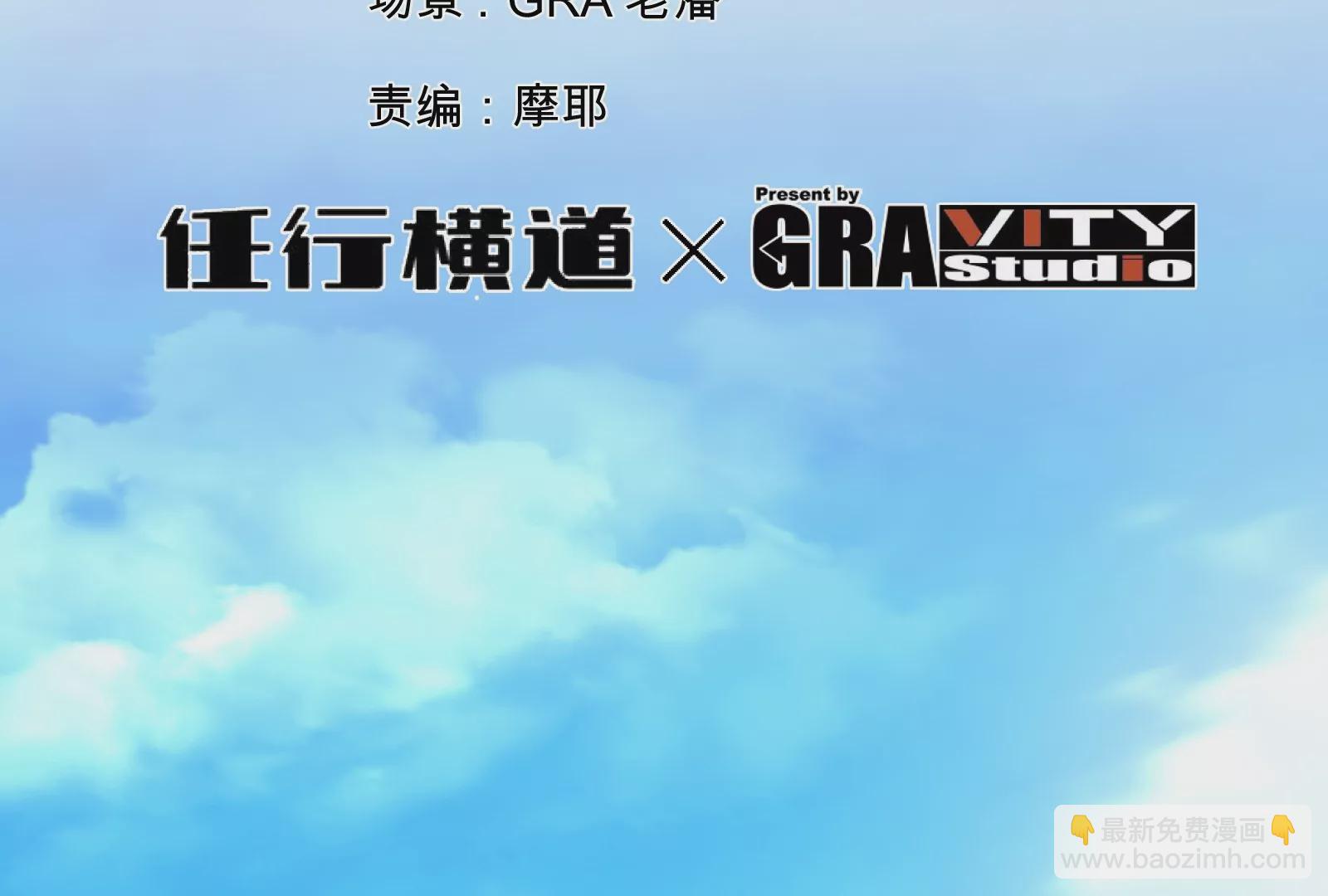 大御命師 - 第1話 俗話說，天命不可違（上）(1/2) - 3