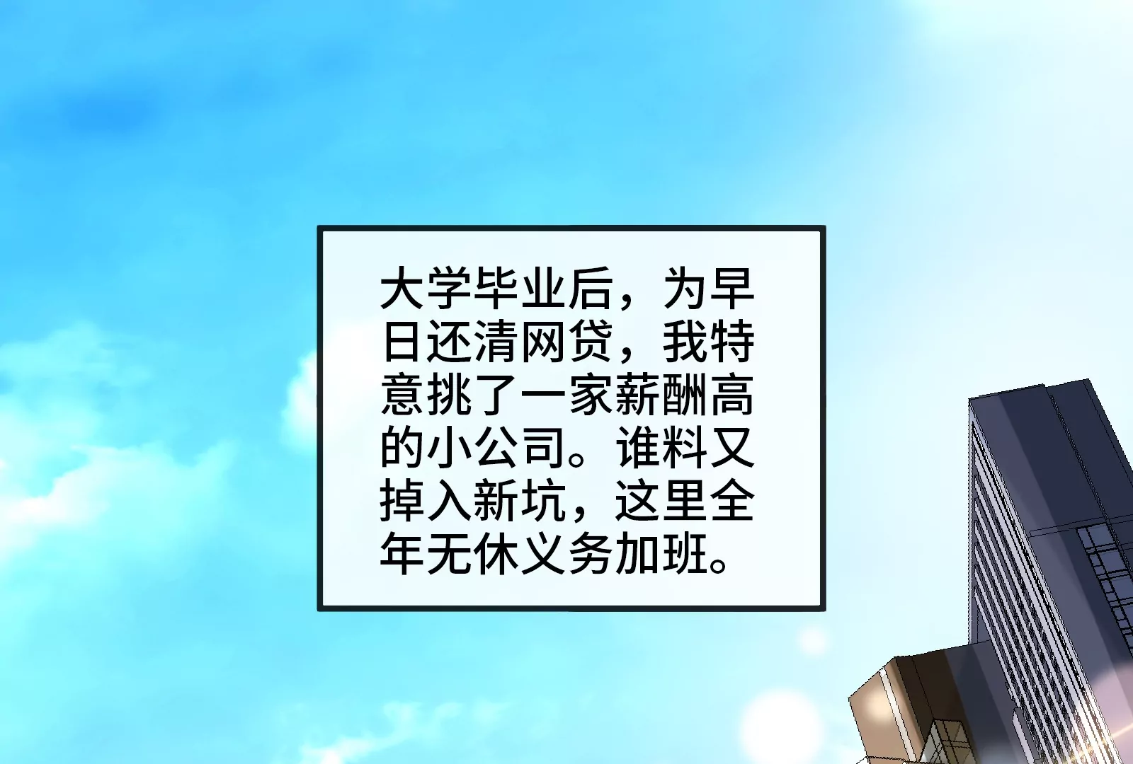 大御命師 - 第1話 俗話說，天命不可違（上）(1/2) - 4