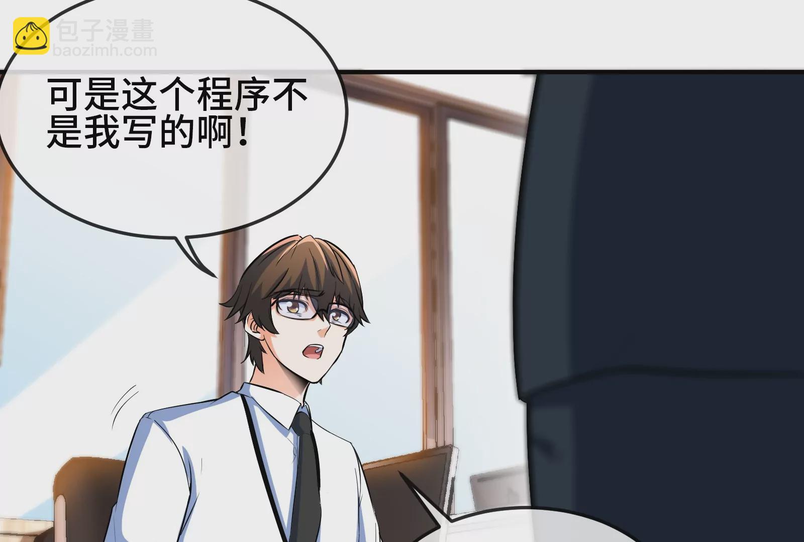 大御命師 - 第1話 俗話說，天命不可違（上）(1/2) - 8