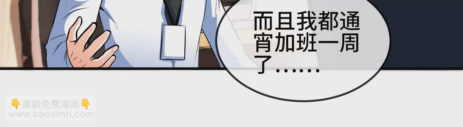 大御命師 - 第1話 俗話說，天命不可違（上）(1/2) - 1