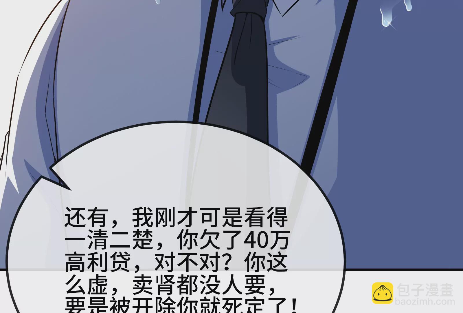 大御命師 - 第1話 俗話說，天命不可違（上）(2/2) - 2