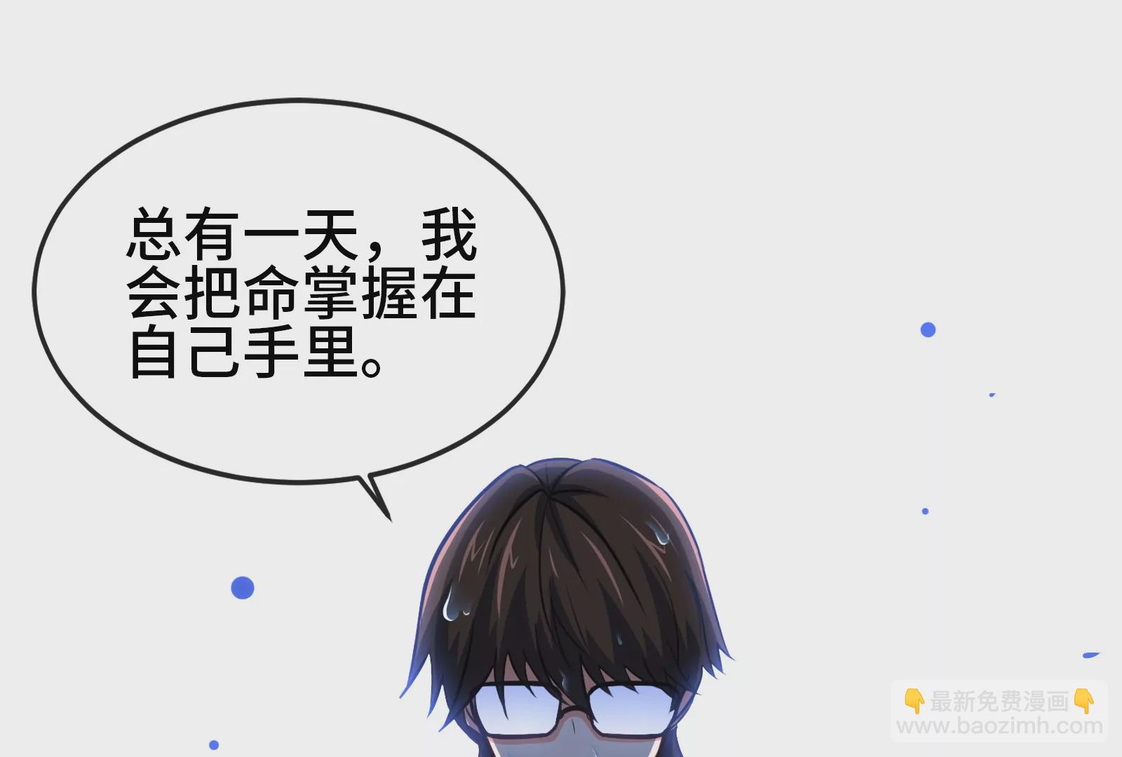 大御命師 - 第1話 俗話說，天命不可違（上）(2/2) - 6