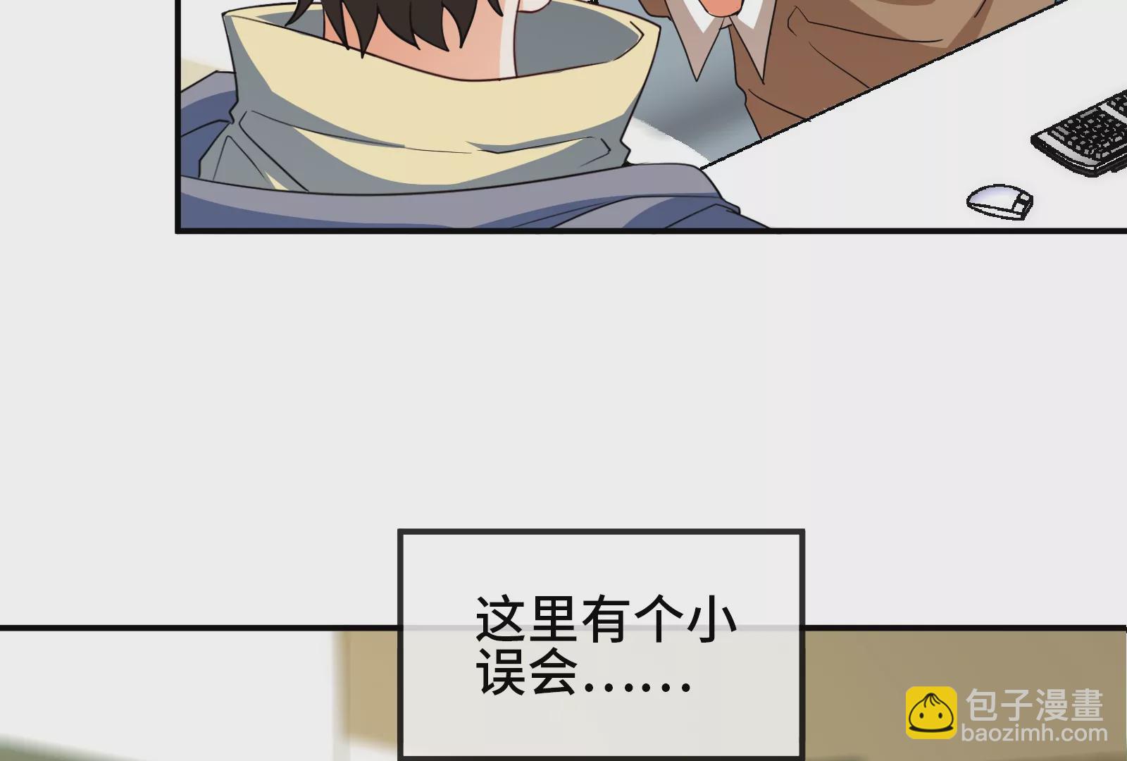 大御命師 - 第1話 俗話說，天命不可違（上）(1/2) - 6