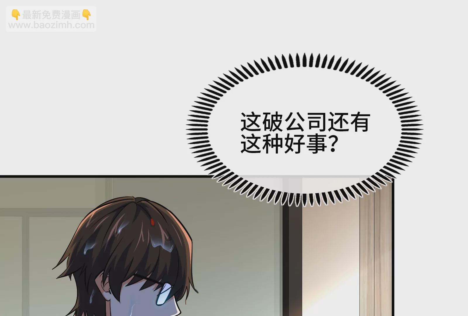 大御命師 - 第1話 俗話說，天命不可違（上）(2/2) - 4