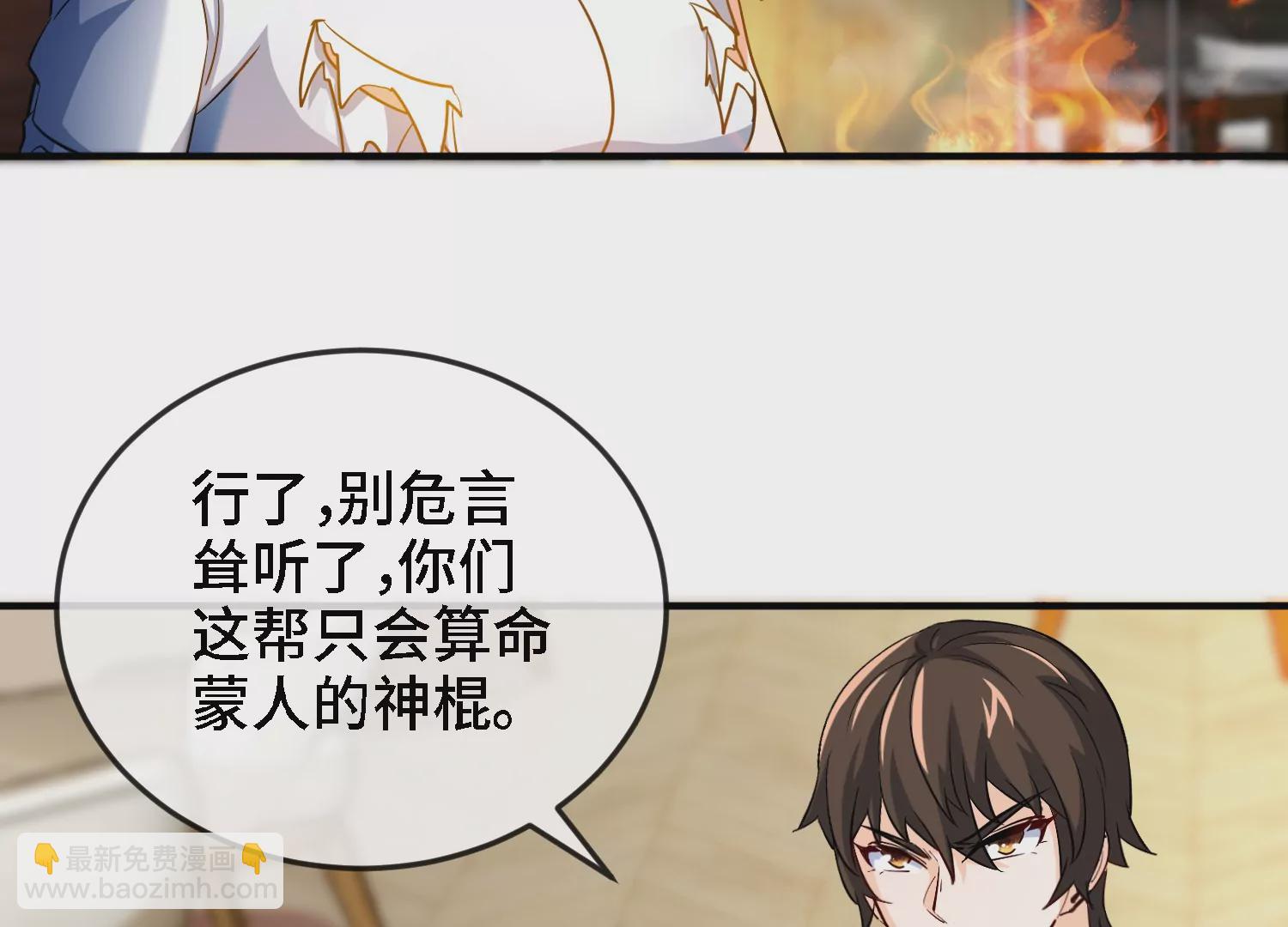 大御命師 - 第12話 歸位(1/2) - 1