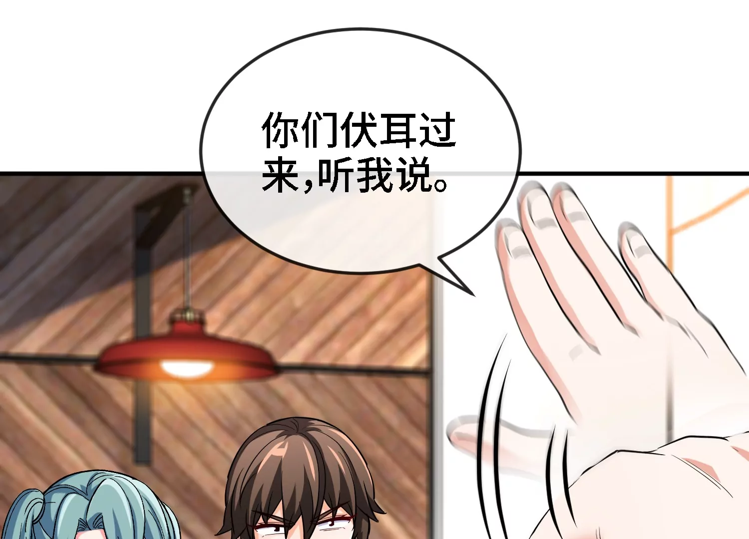 大御命師 - 第12話 歸位(1/2) - 4