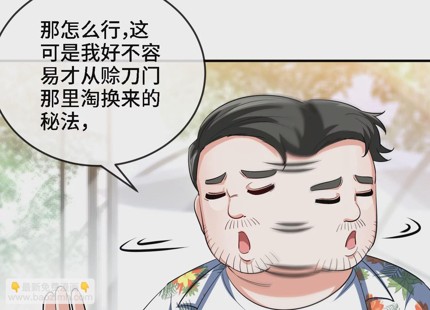 大御命師 - 第12話 歸位(1/2) - 6