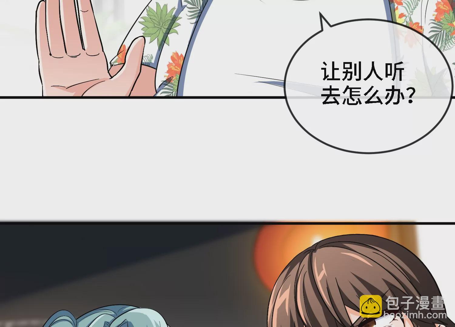 大御命師 - 第12話 歸位(1/2) - 7