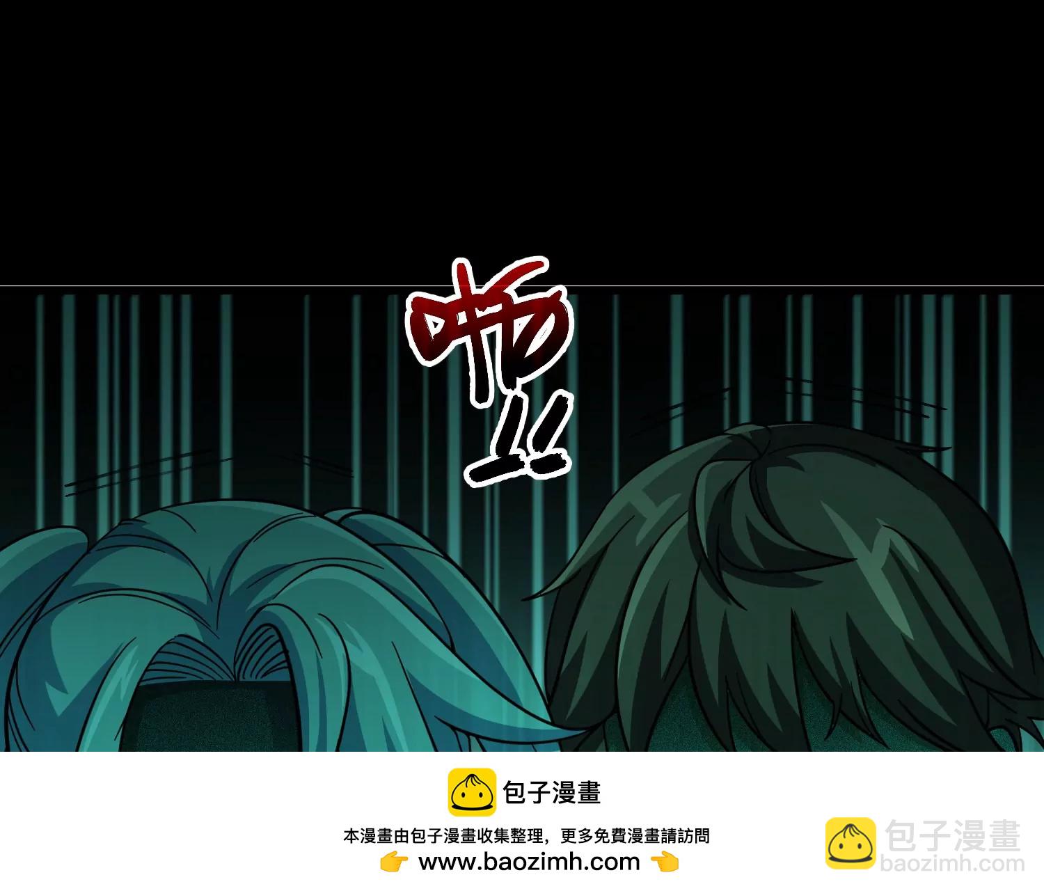 大御命師 - 第12話 歸位(1/2) - 2