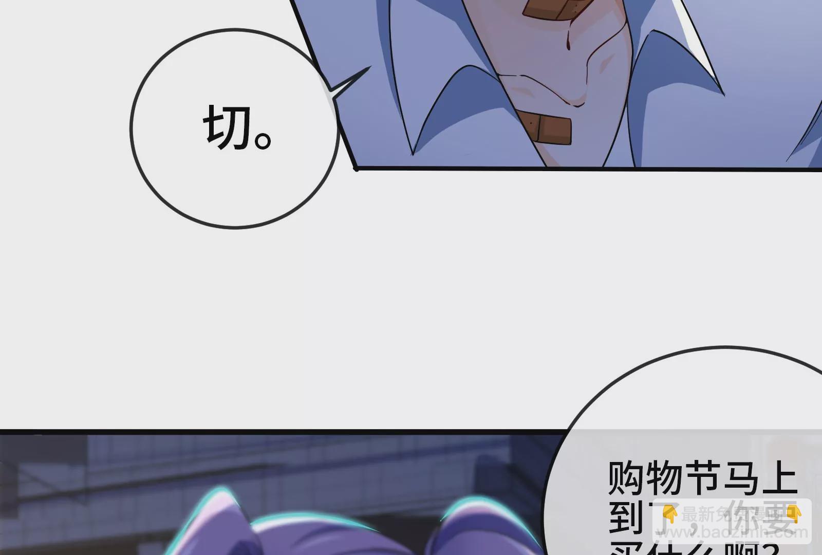 大御命師 - 第14話 借住(1/3) - 3