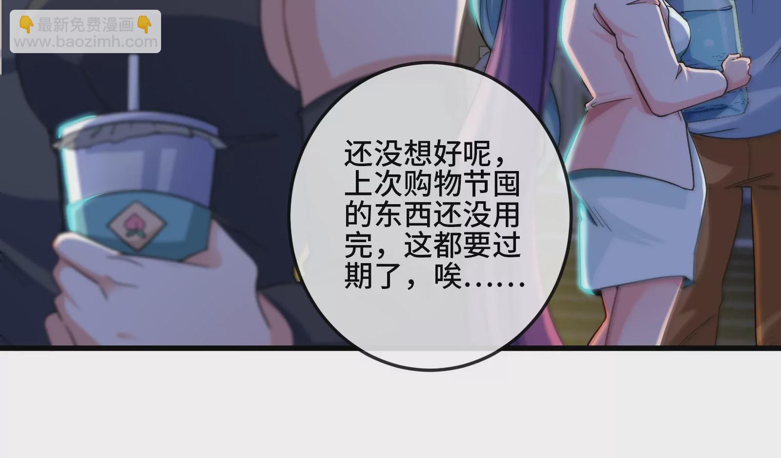 大御命師 - 第14話 借住(1/3) - 5