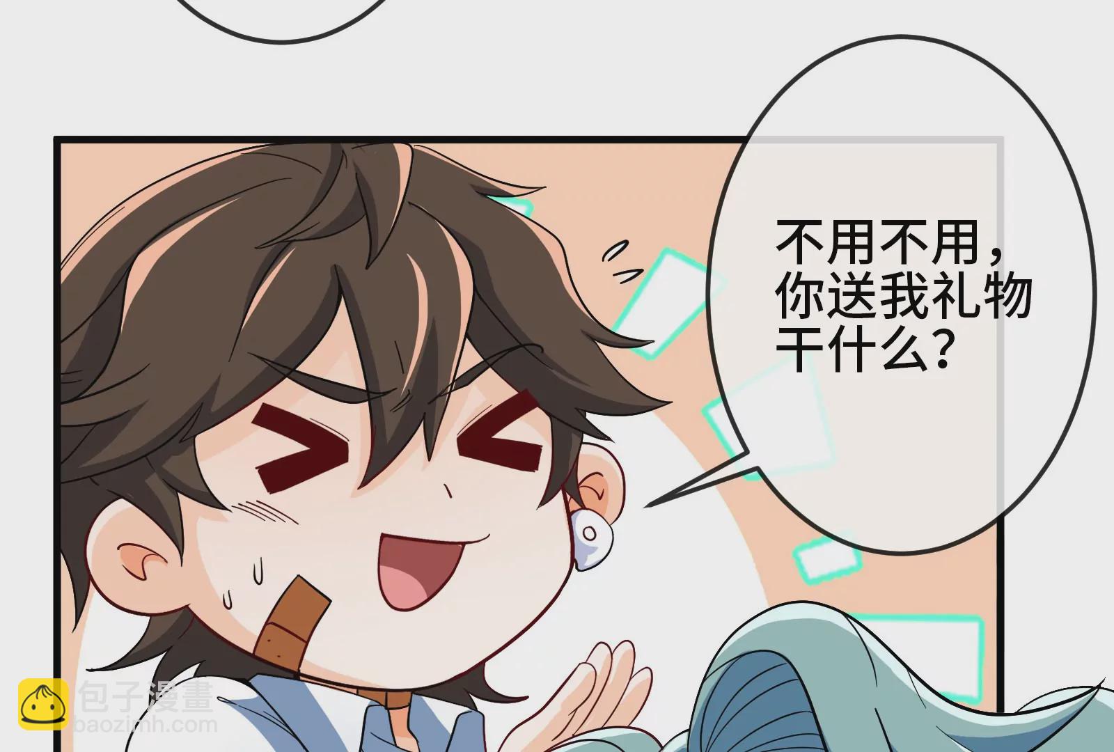 大御命師 - 第14話 借住(1/3) - 8