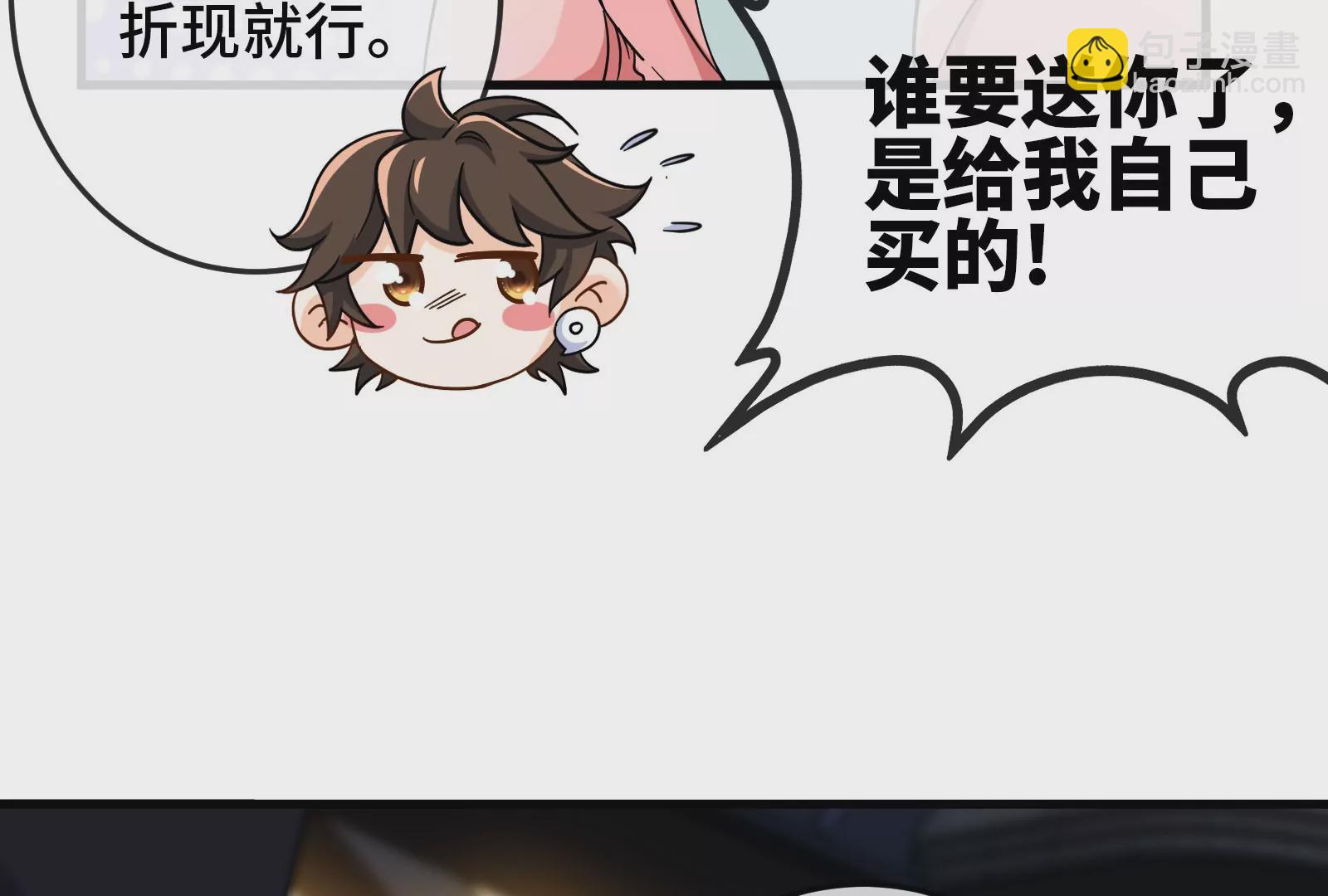 大御命師 - 第14話 借住(1/3) - 2