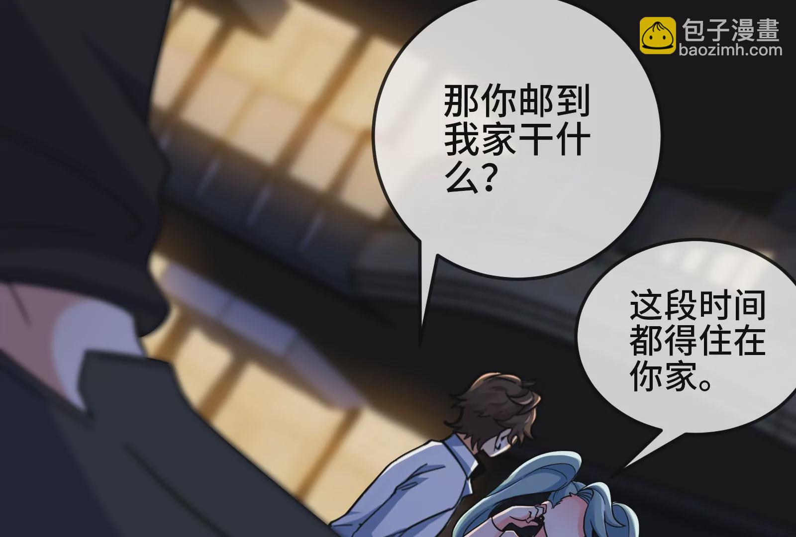 大御命師 - 第14話 借住(1/3) - 3