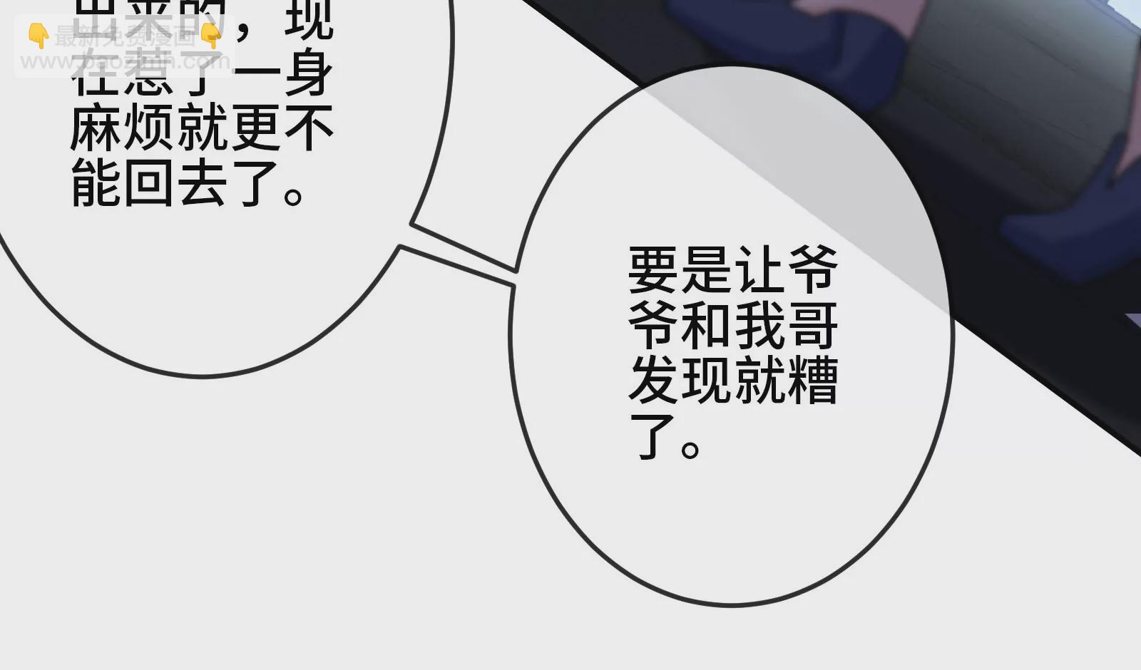 大御命師 - 第14話 借住(1/3) - 5