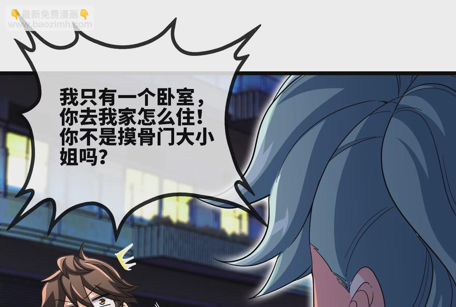 大御命師 - 第14話 借住(1/3) - 6