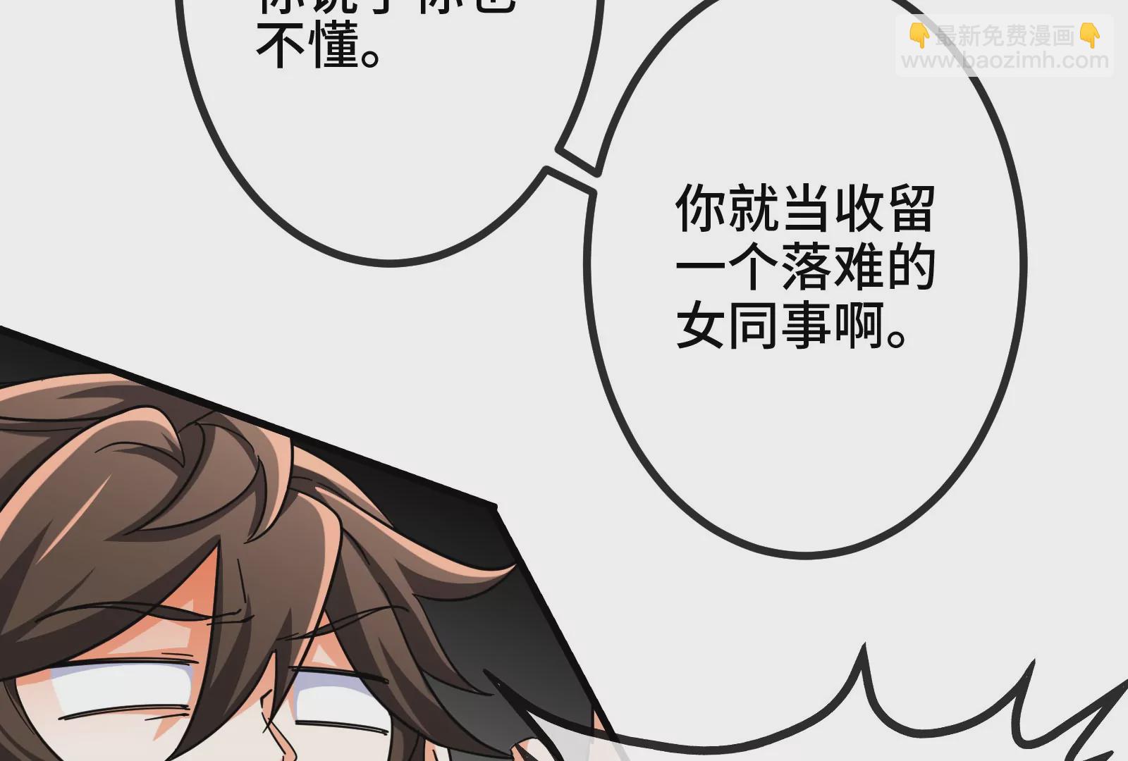 大御命師 - 第14話 借住(1/3) - 2