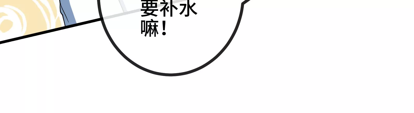 大御命師 - 第14話 借住(1/3) - 5