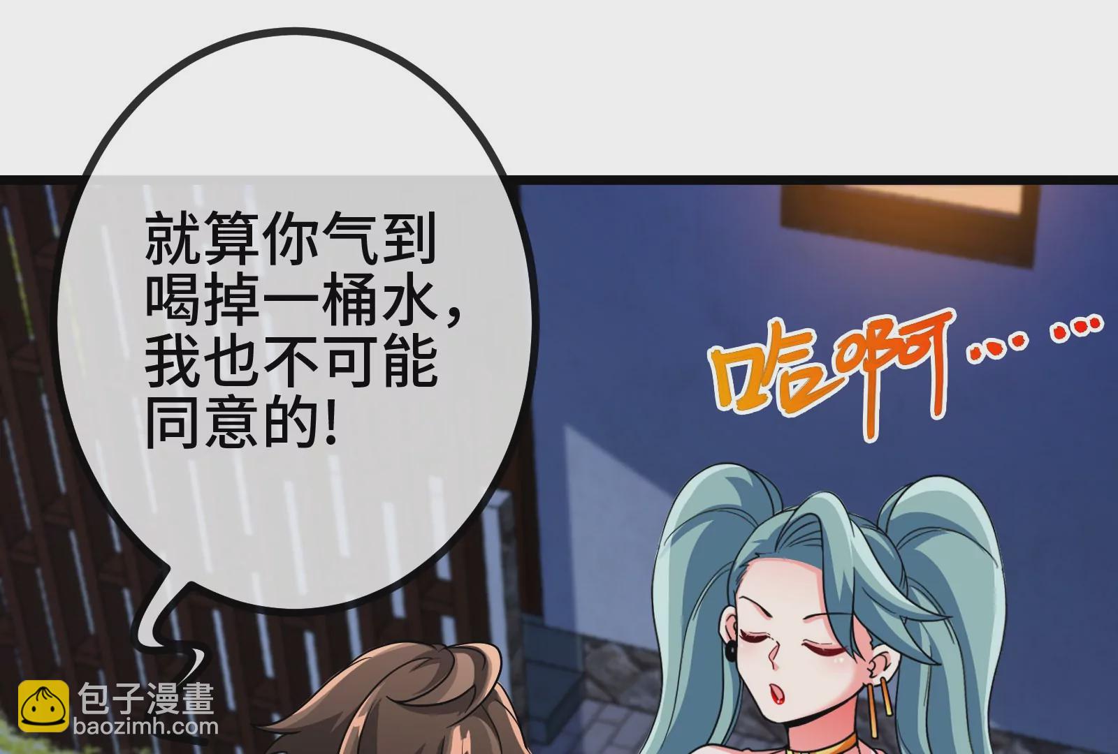 大御命師 - 第14話 借住(1/3) - 6