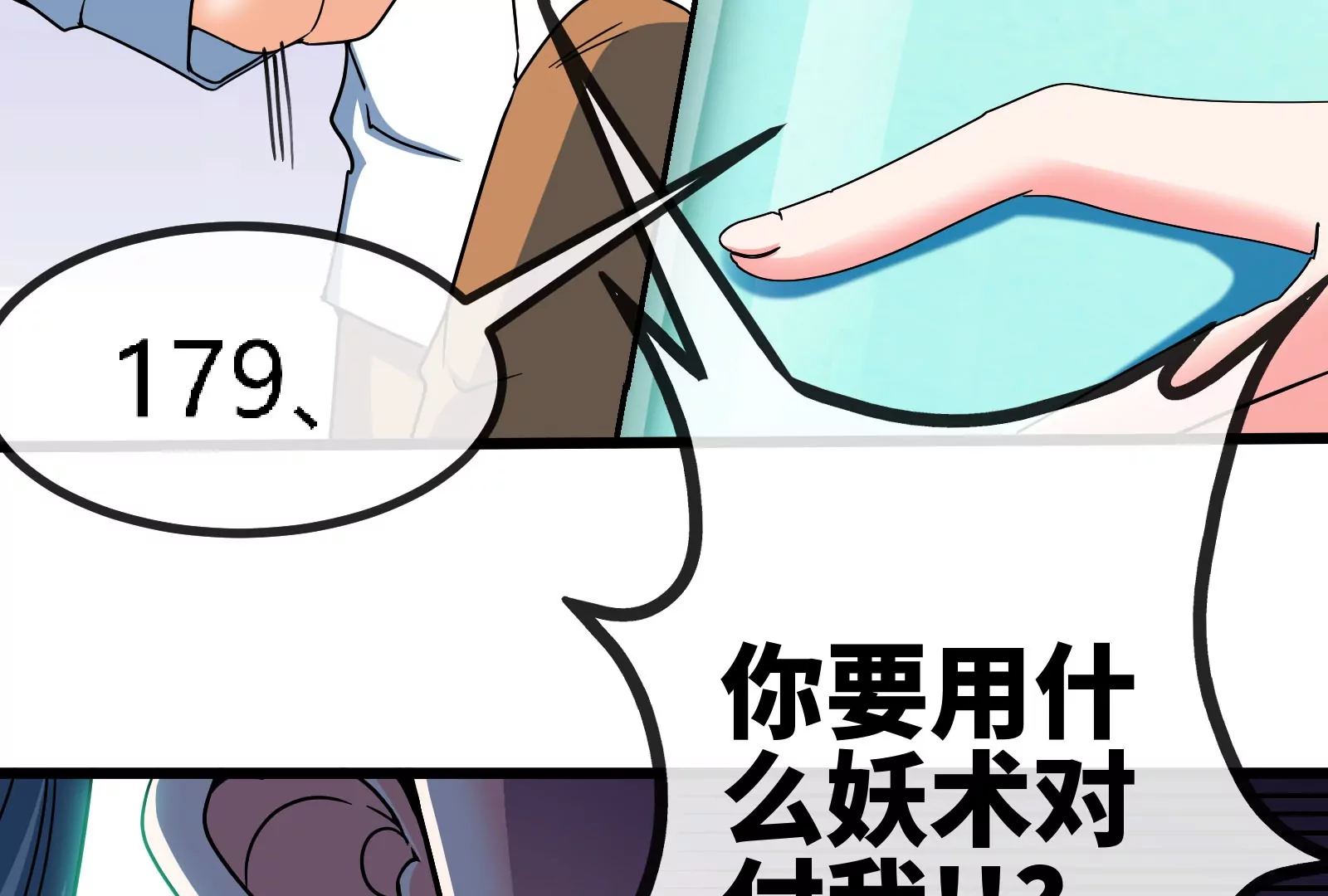 大御命師 - 第14話 借住(1/3) - 2