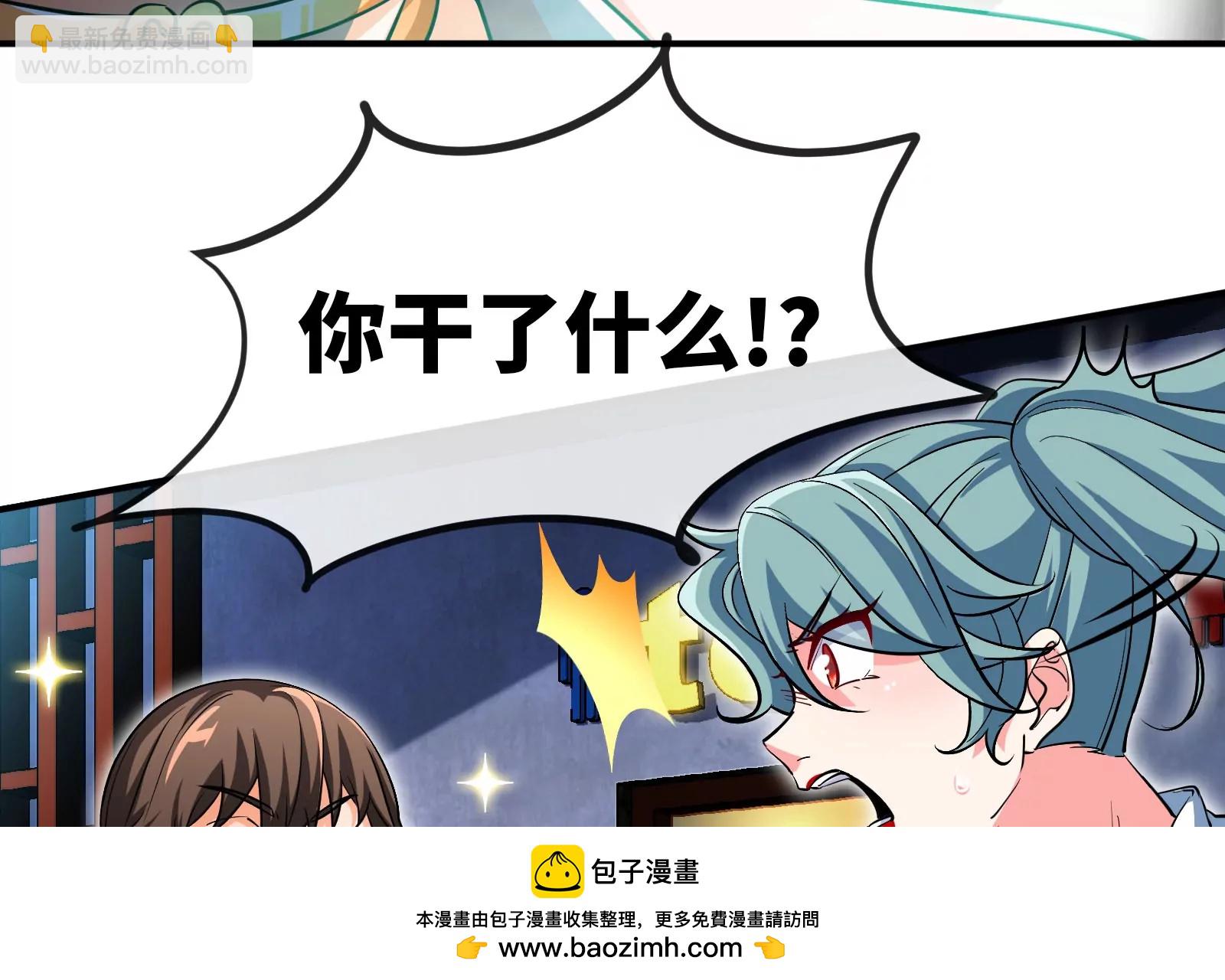 大御命師 - 第14話 借住(2/3) - 4