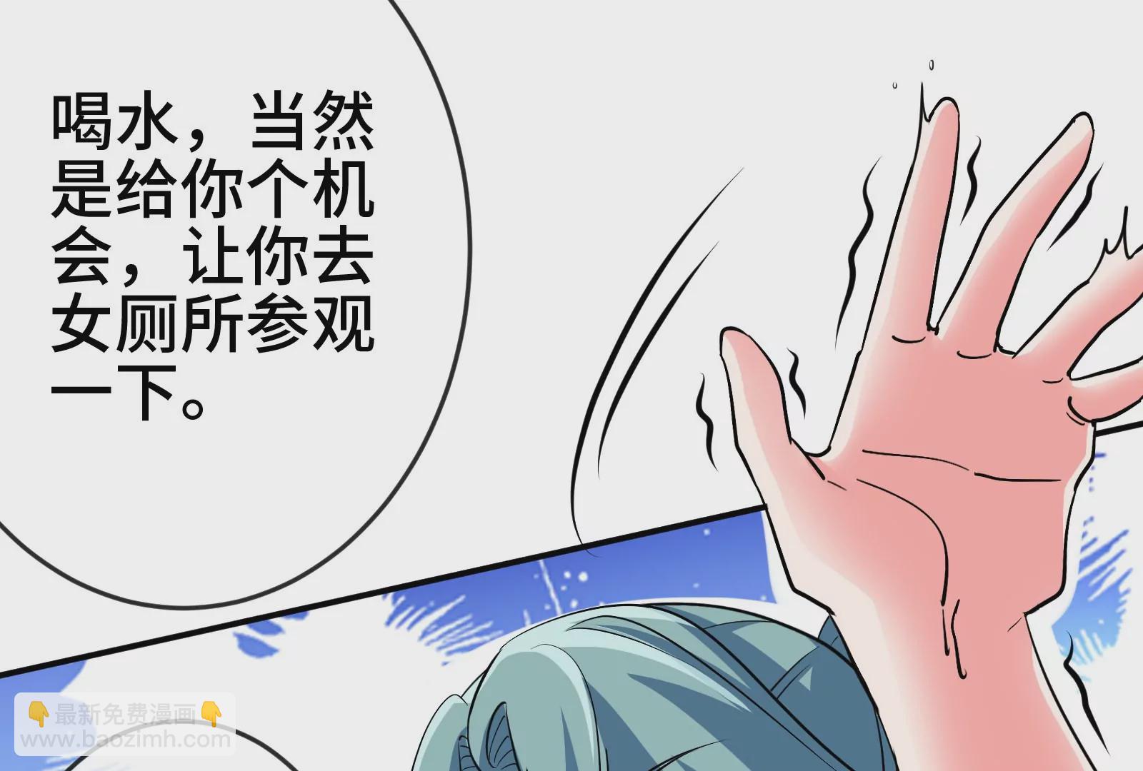 大御命師 - 第14話 借住(2/3) - 2