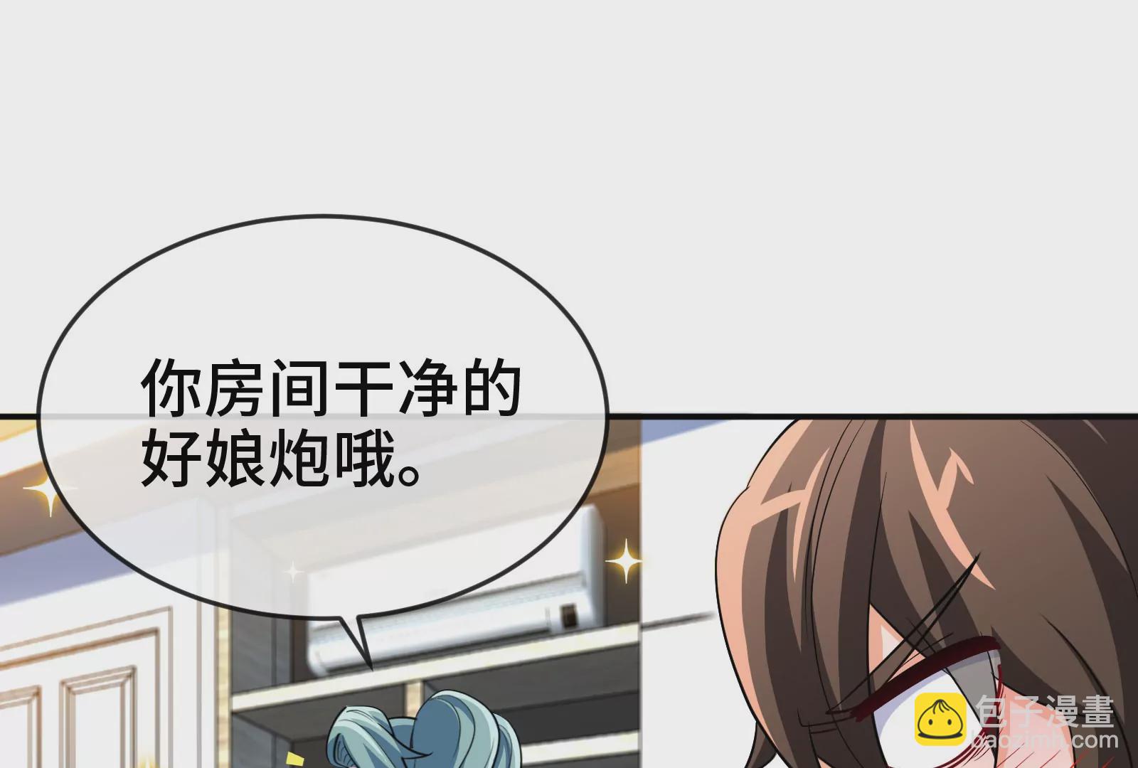 大御命師 - 第14話 借住(2/3) - 5