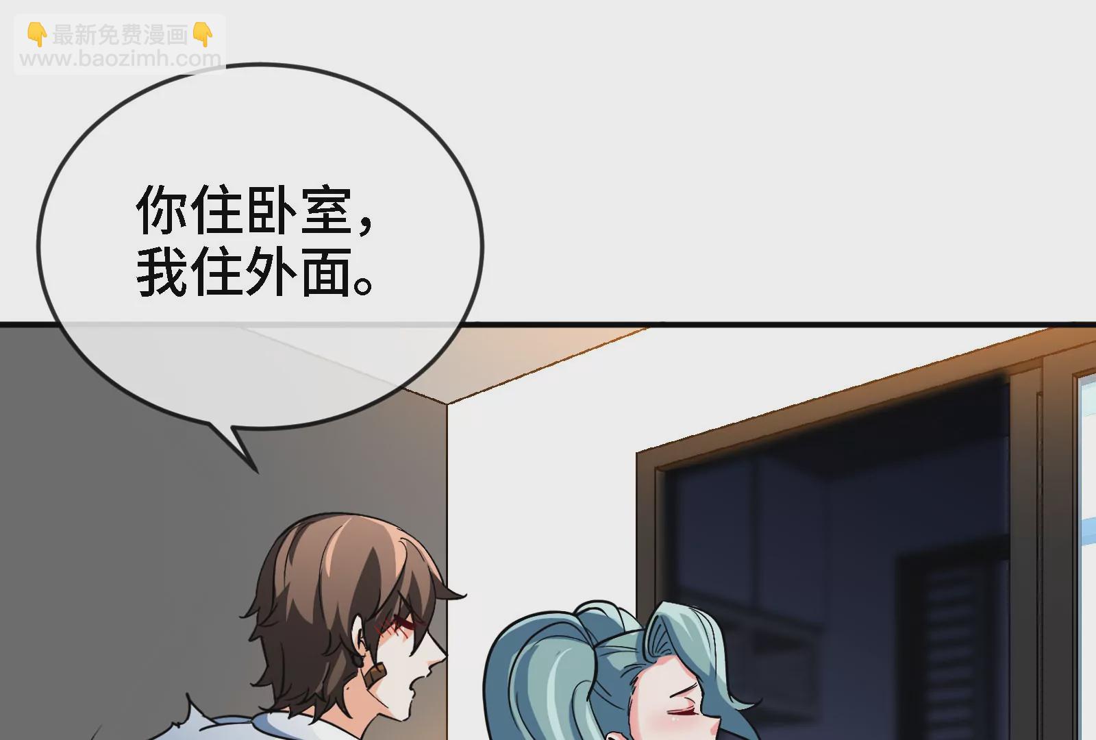 大御命師 - 第14話 借住(2/3) - 8