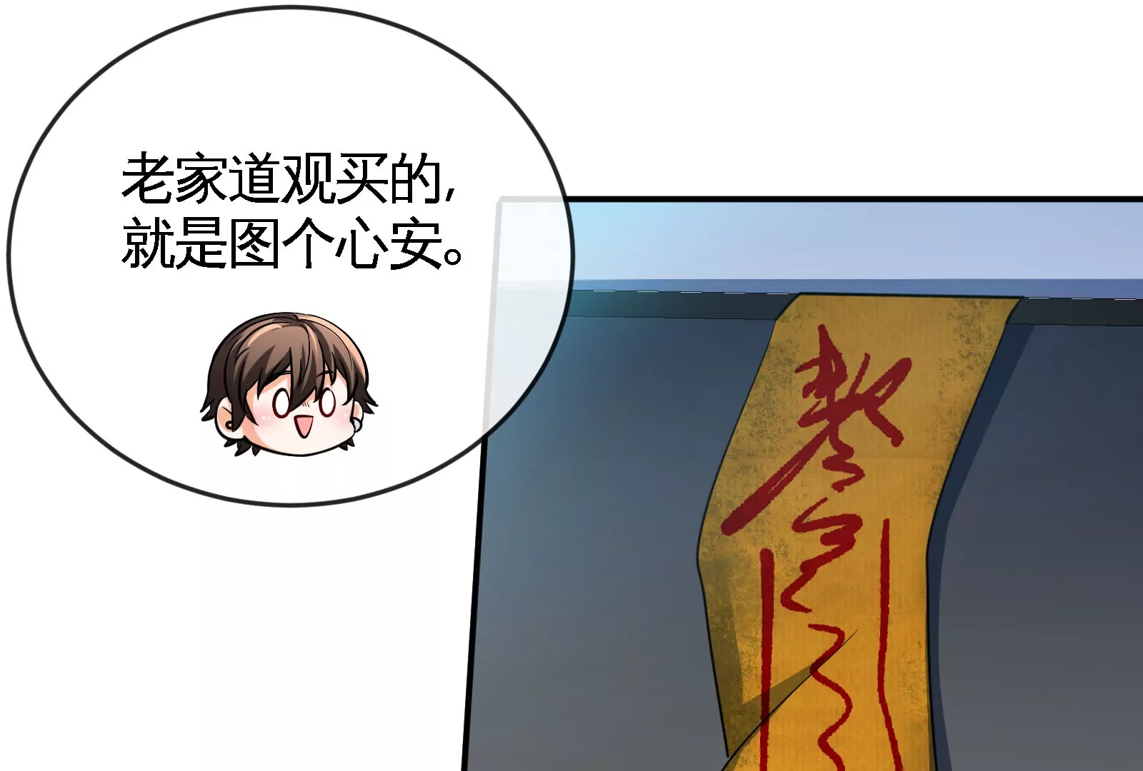 大御命師 - 第14話 借住(2/3) - 8