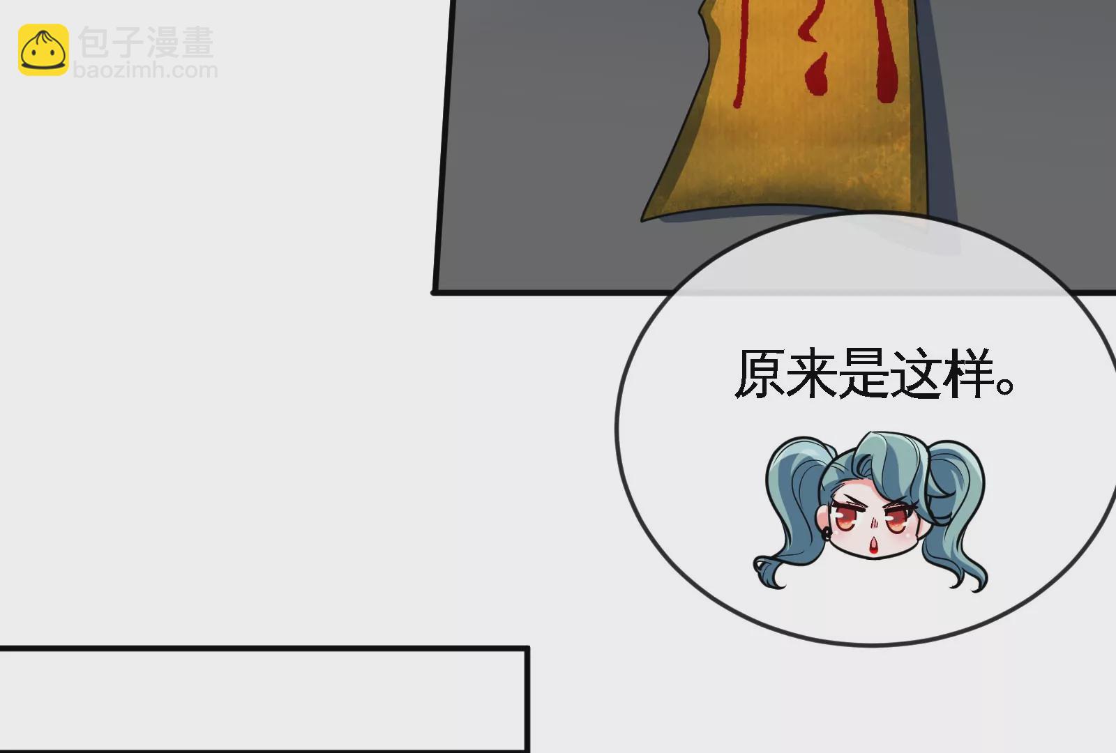 大御命師 - 第14話 借住(2/3) - 1