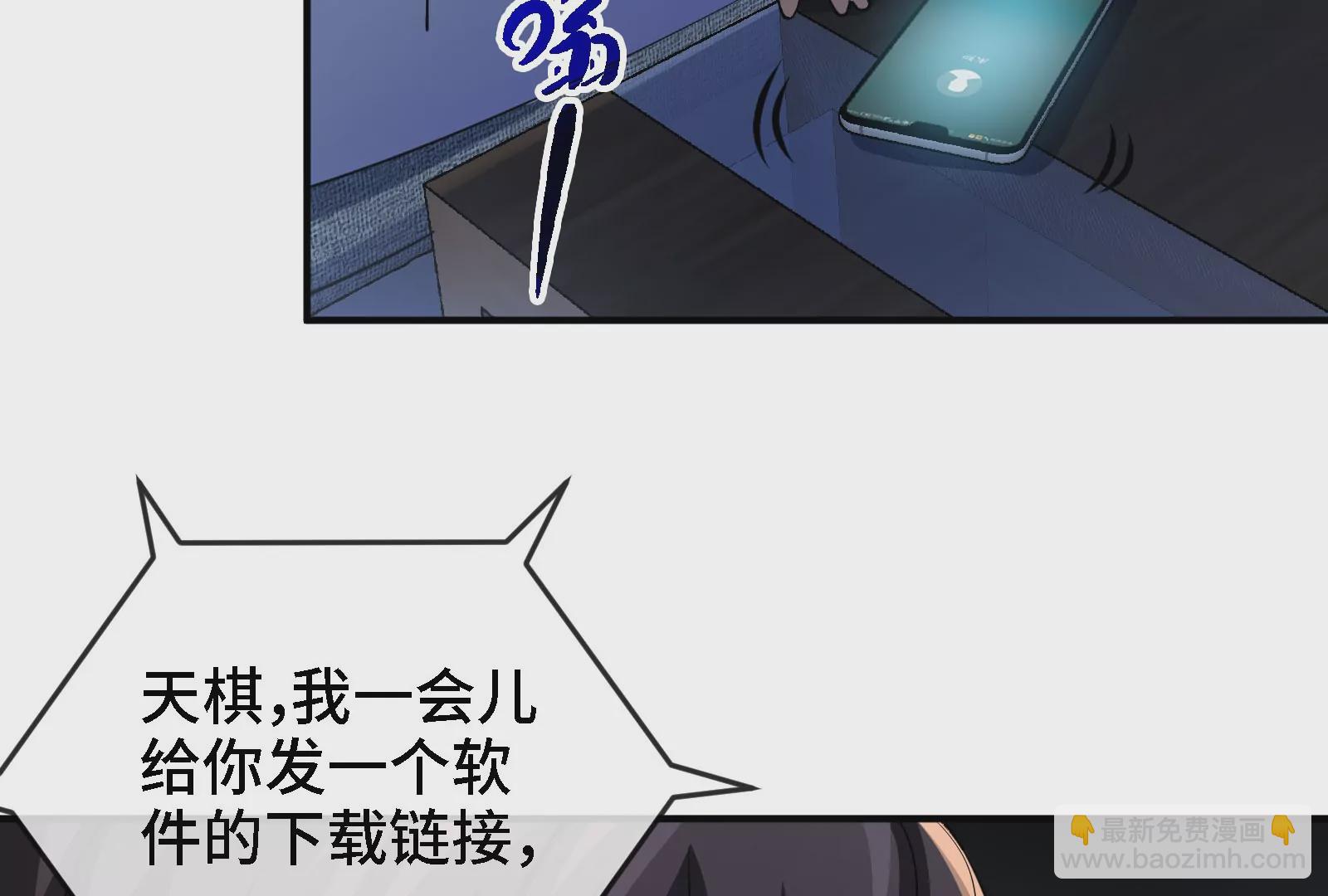 大御命師 - 第14話 借住(2/3) - 5