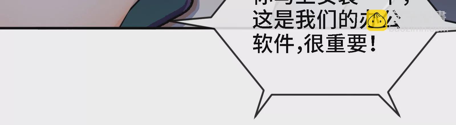大御命師 - 第14話 借住(2/3) - 7