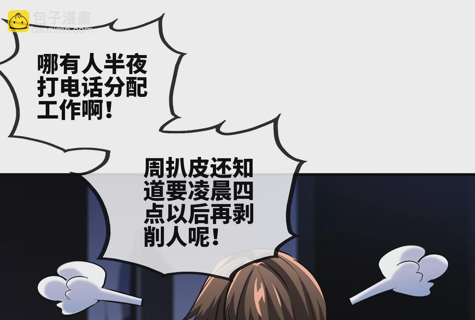 大御命師 - 第14話 借住(2/3) - 8