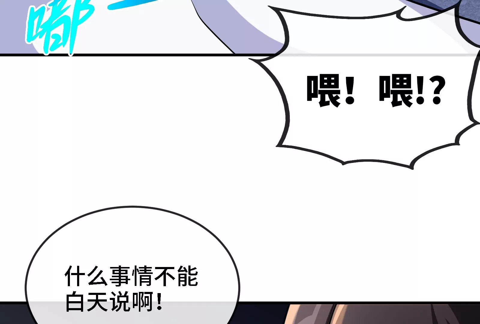 大御命師 - 第14話 借住(2/3) - 2
