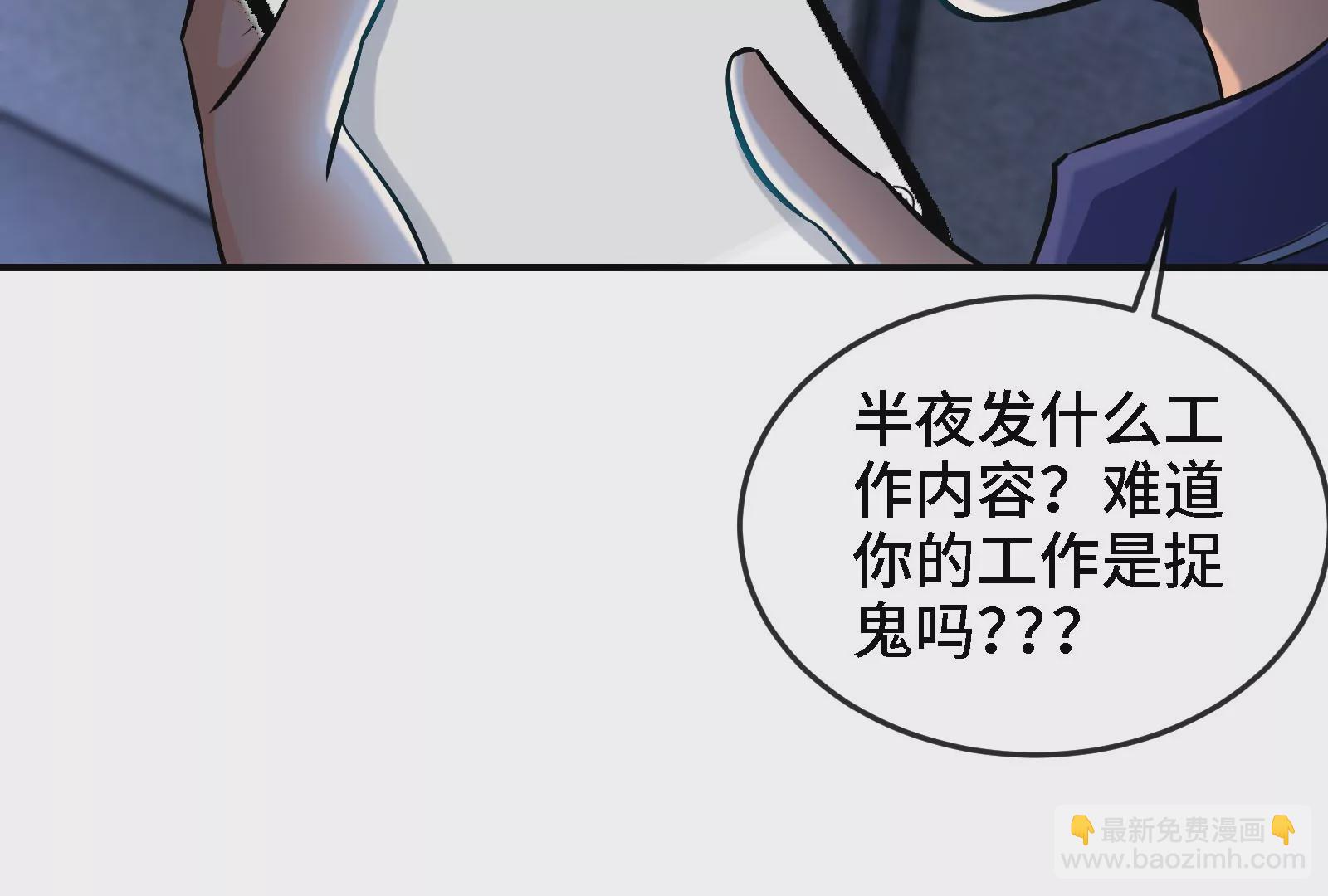 大御命師 - 第14話 借住(2/3) - 4