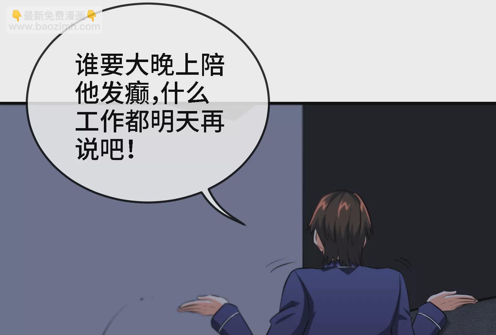 大御命師 - 第14話 借住(2/3) - 2