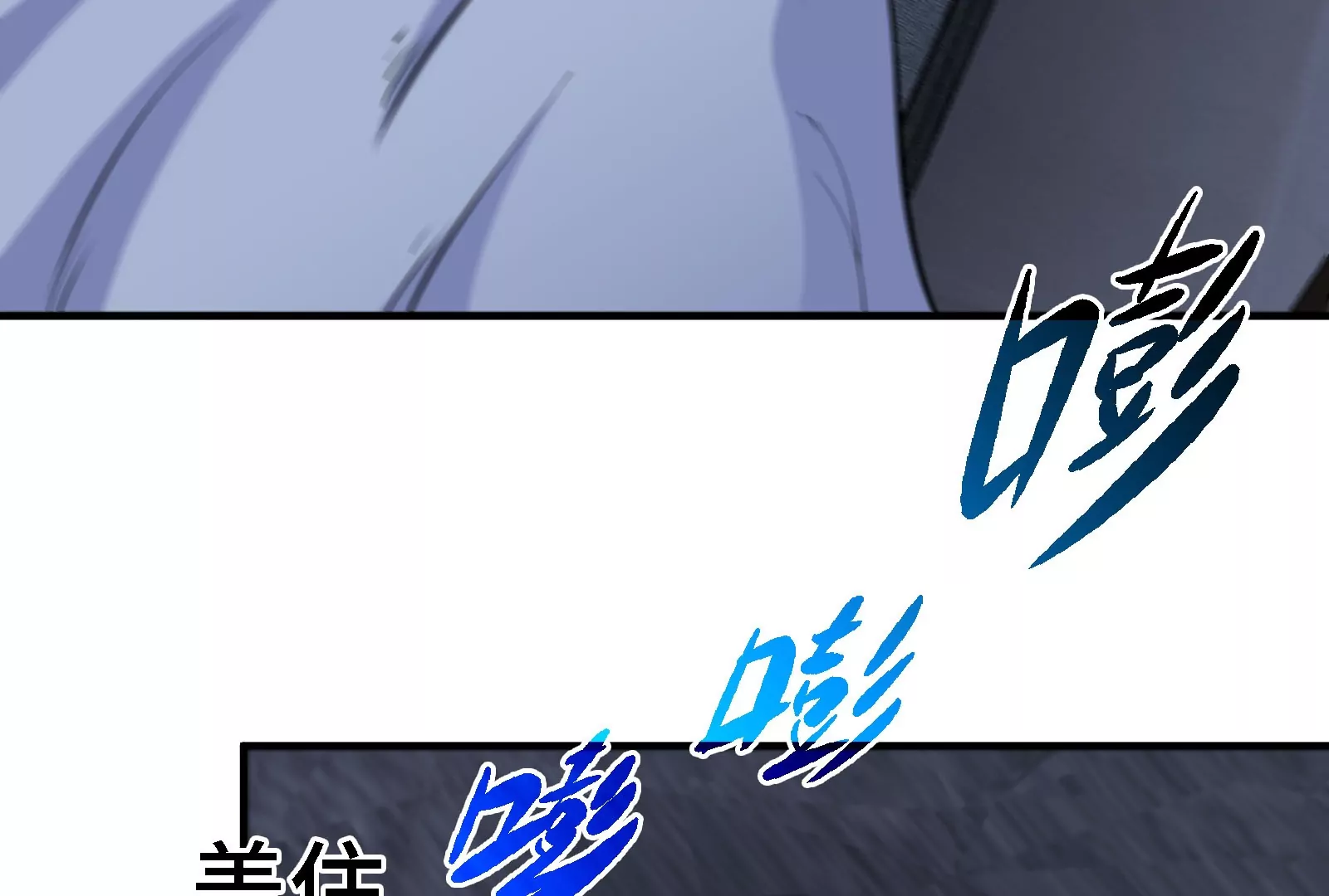 大御命師 - 第14話 借住(2/3) - 5