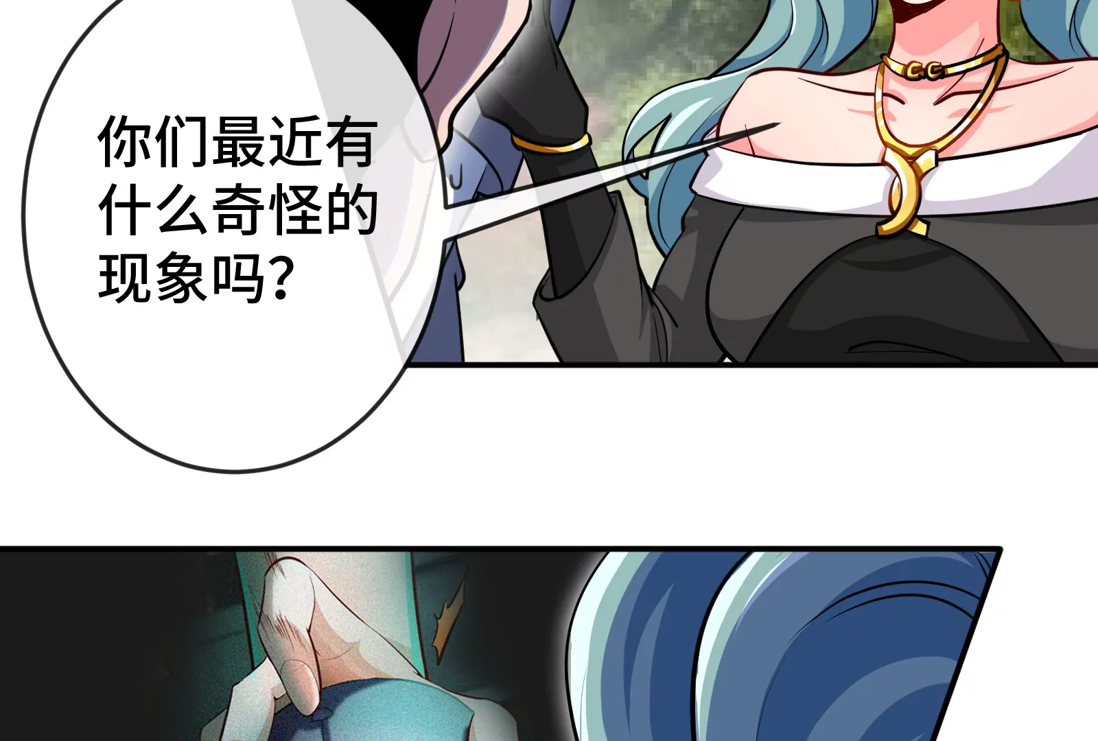 大御命師 - 第16話 咔嚓咔嚓(2/3) - 7