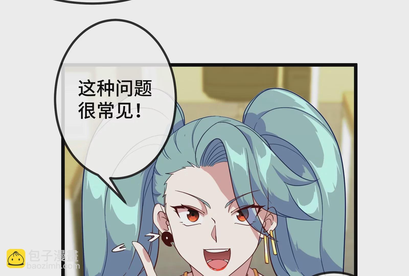 大御命師 - 第16話 咔嚓咔嚓(2/3) - 4